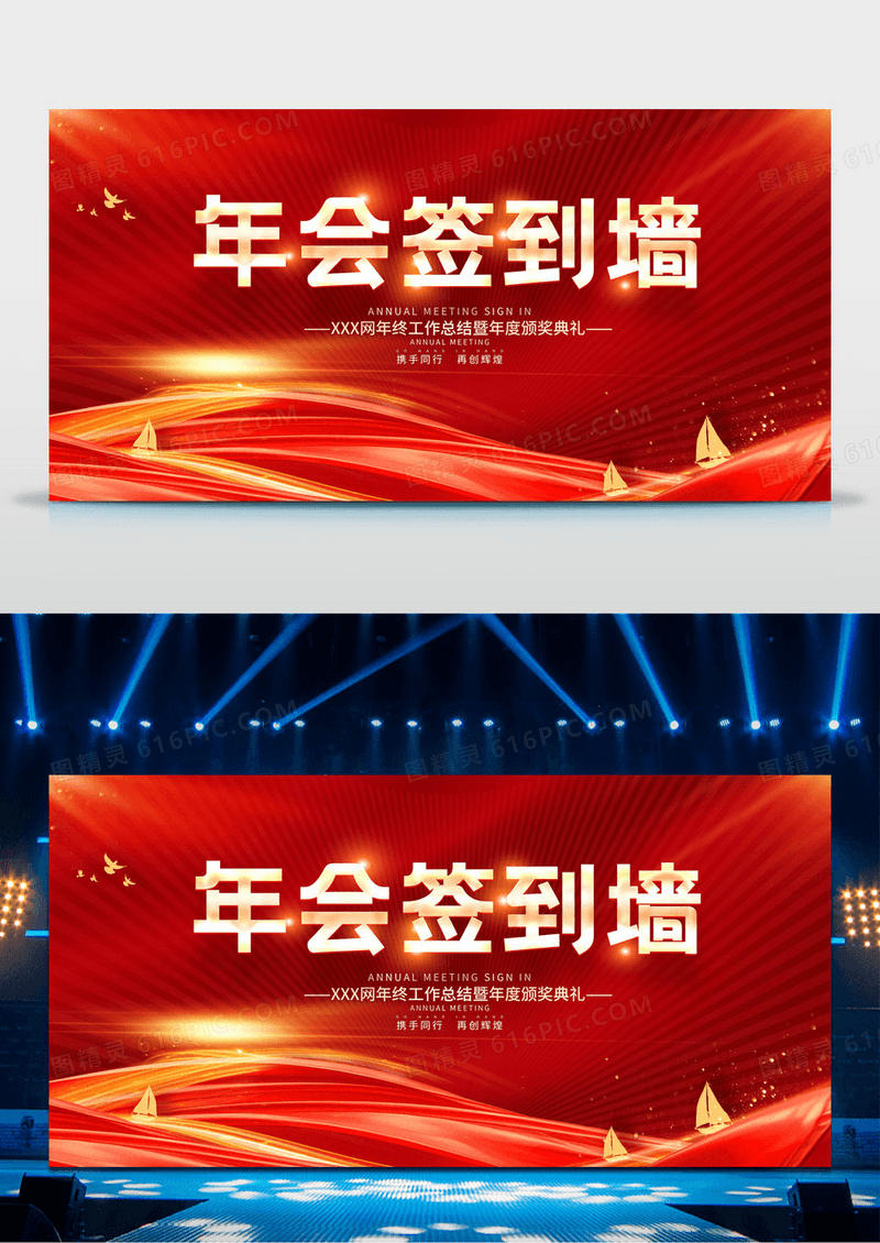 红色大气2025蛇年年会签到墙新年蛇年展板