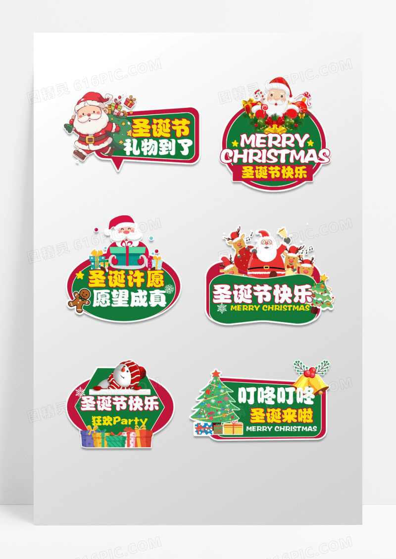 绿色简约卡通创意圣诞节手举牌设计