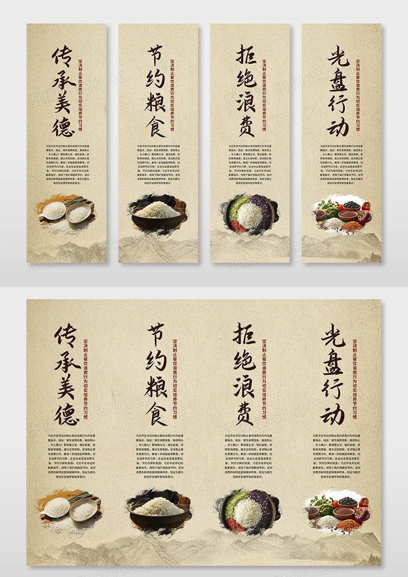 简约光盘行动节约粮食厉行节约反对浪费挂画