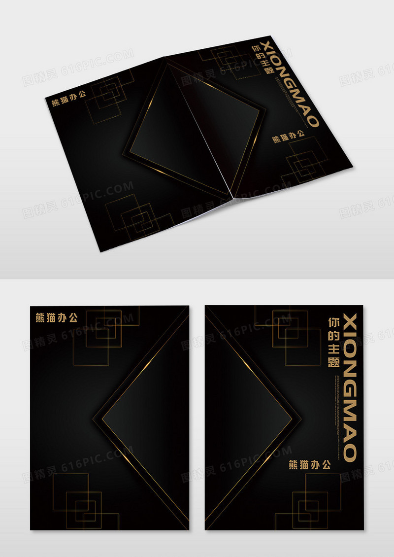黑色简约地产画册封面宣传册封皮封面