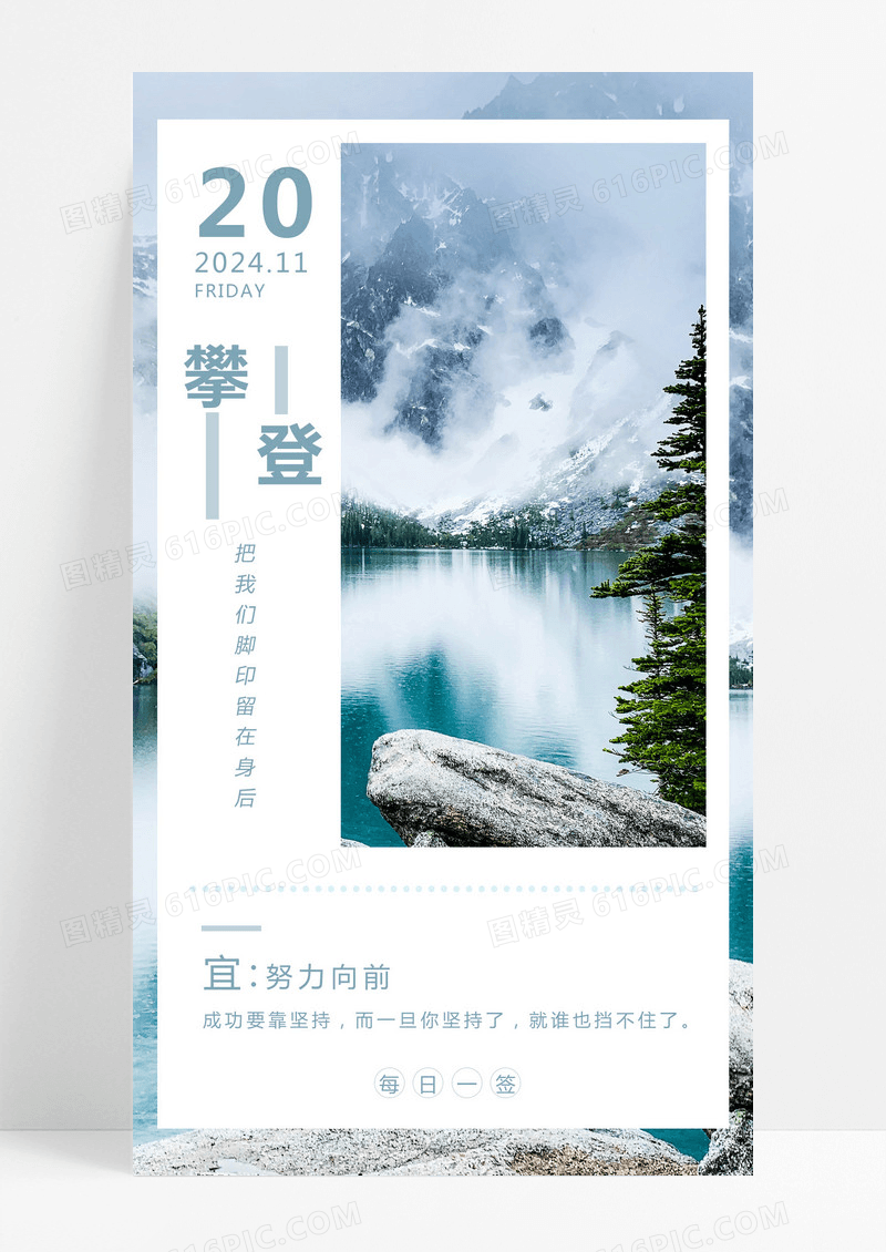 简约摄影风日签打卡分享详情页