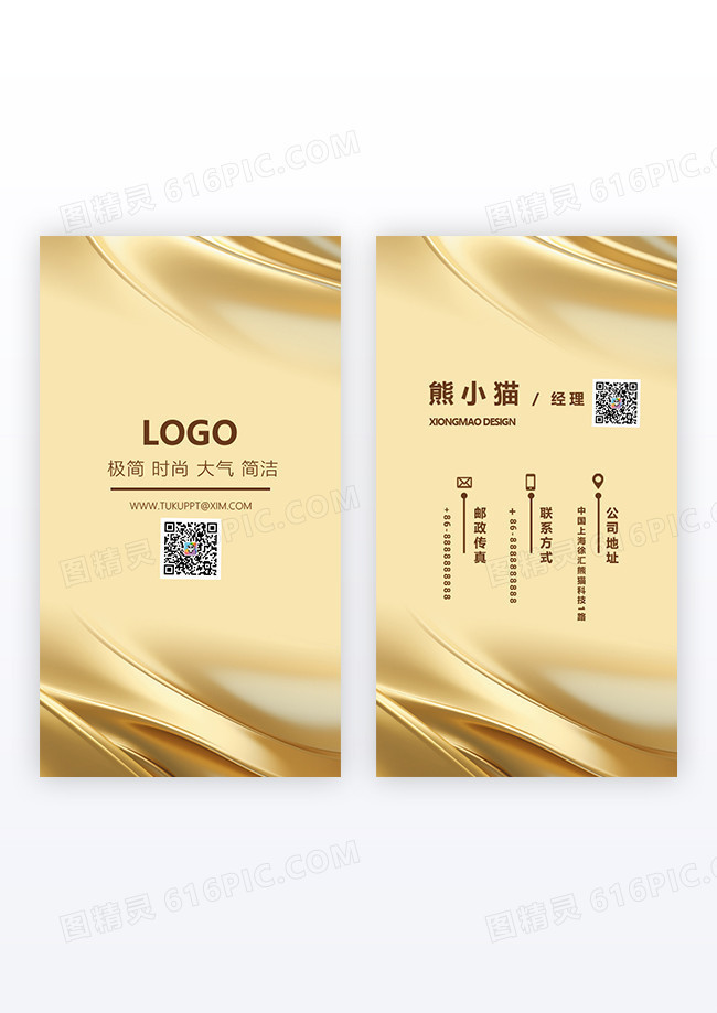 高档简约奢侈品竖版名片设计