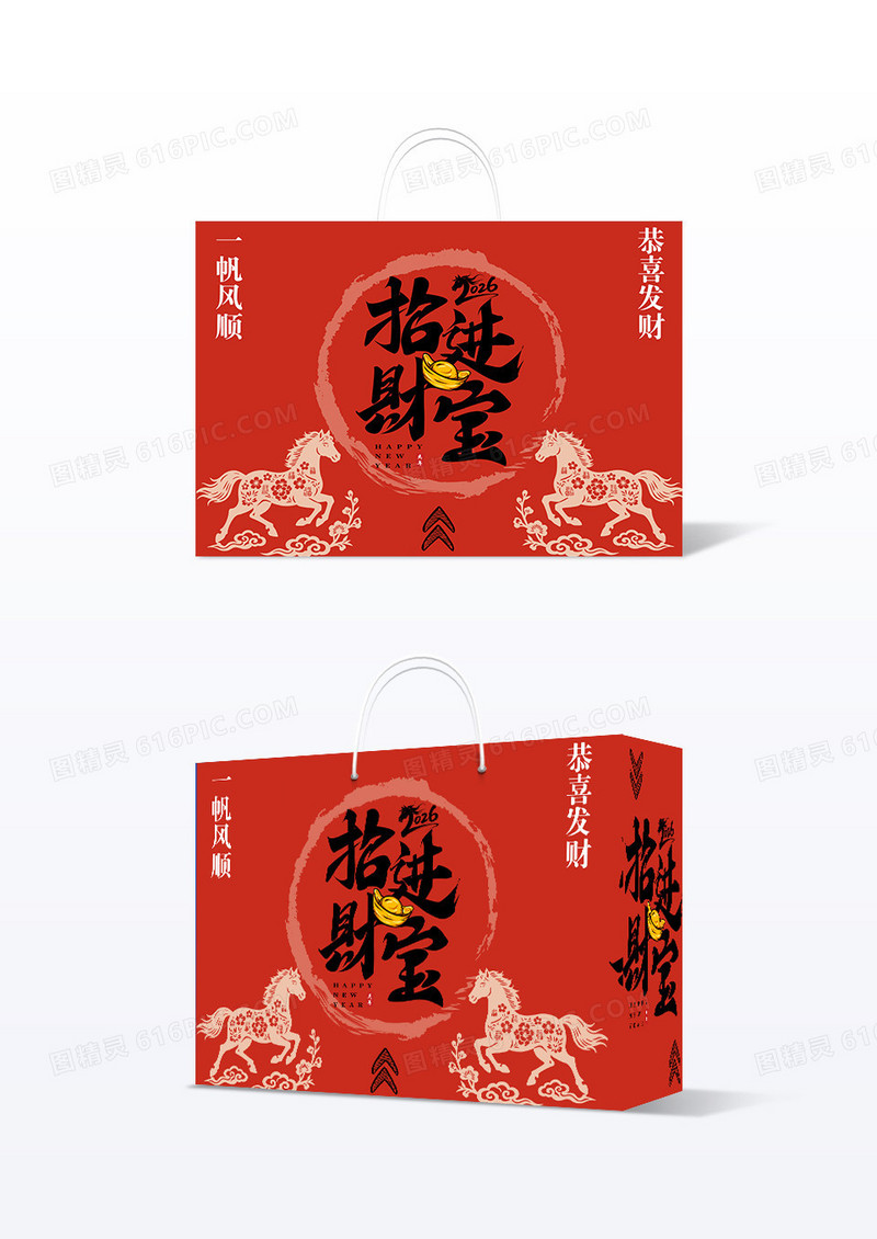 红色剪纸风格2026马年招财进宝包装箱设计