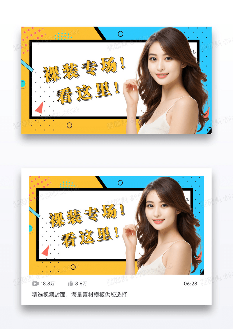 黄色蓝色孟菲斯美妆封面手机配图