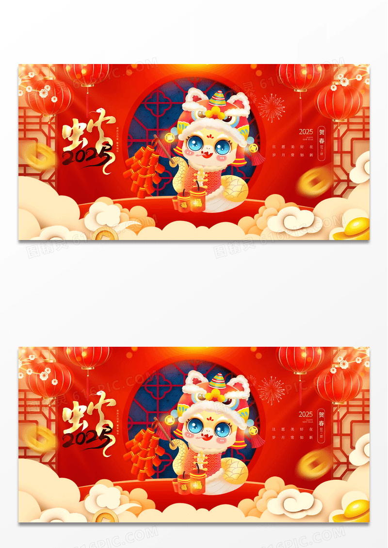 红色喜庆2025蛇年新年春节展板