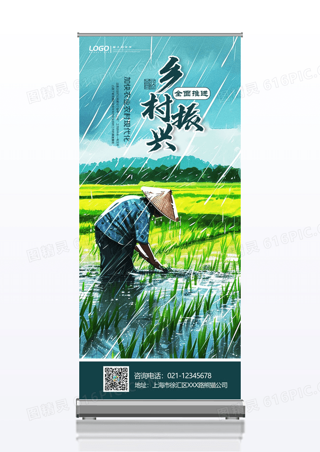 易拉宝乡村展架易拉宝乡村振兴易拉宝展架 推进振兴展架
