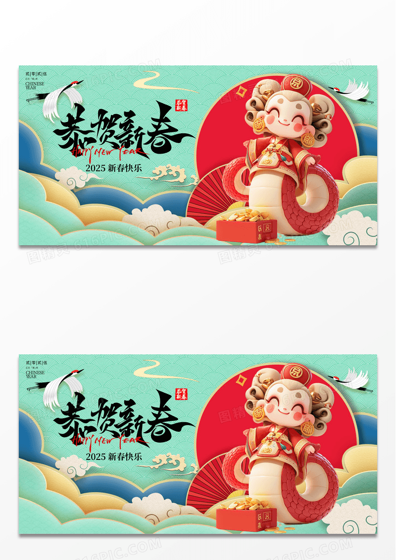 绿色时尚国潮剪纸2025蛇年恭贺新春新春展板设计