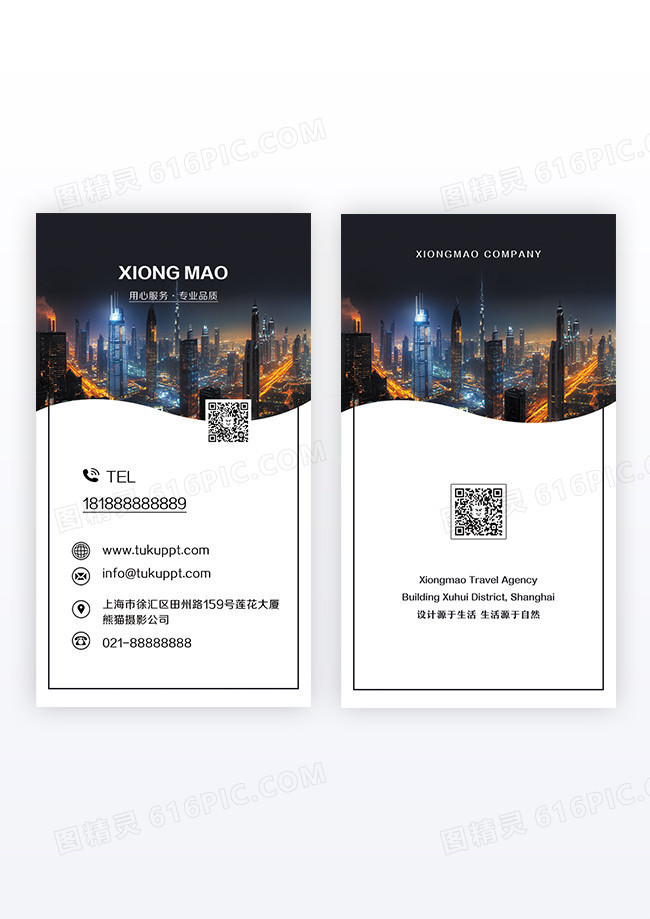 简约经典实景个性名片
