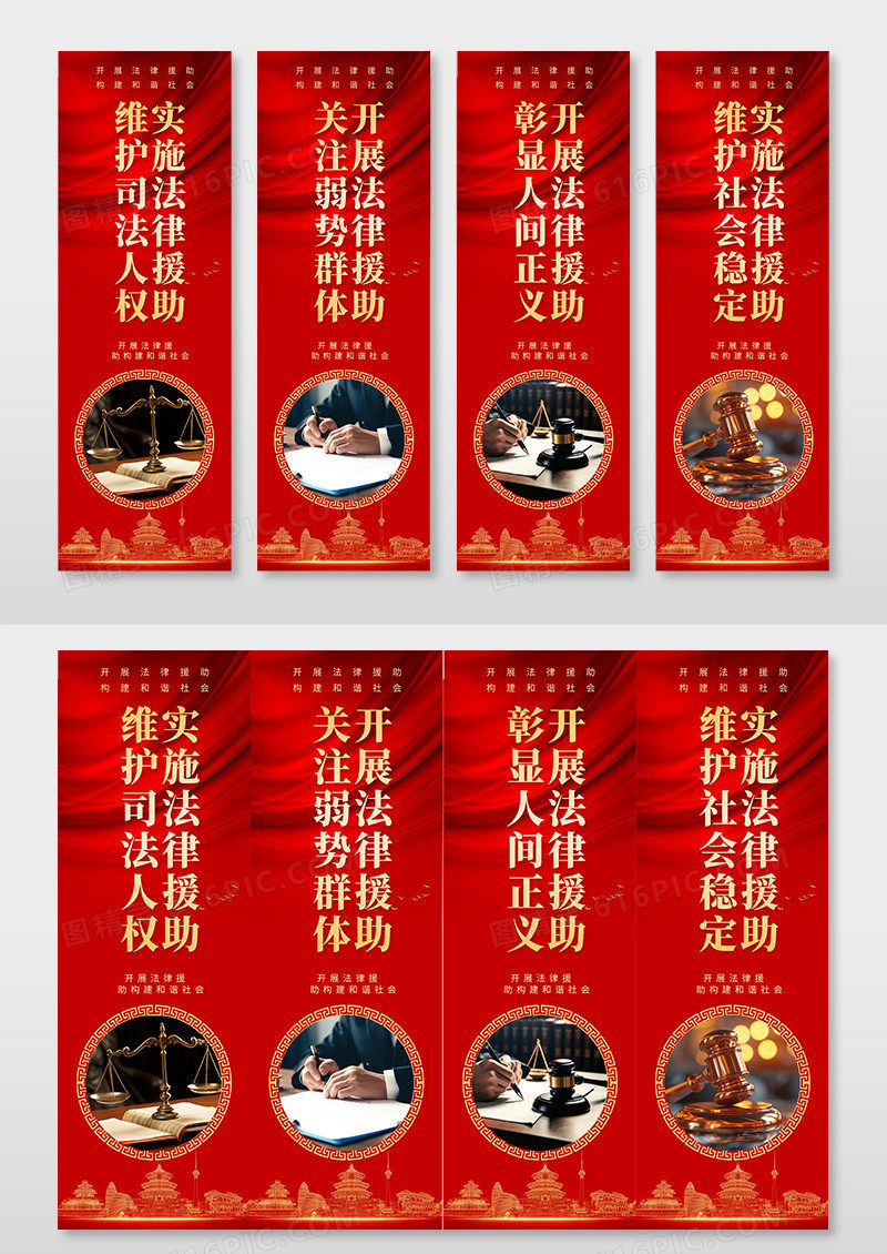 大气红色时尚烫金法律宣传系列挂画法律援助
