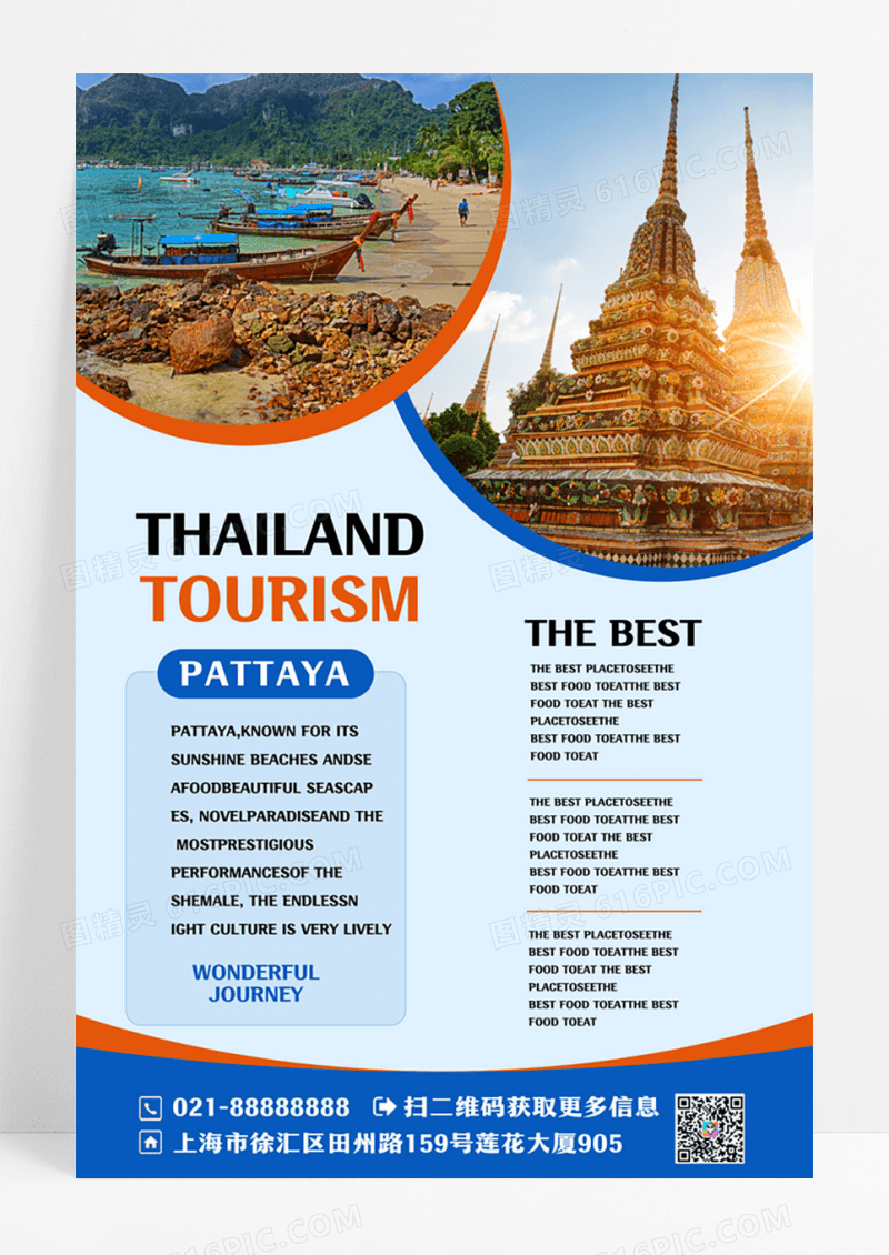 泰国度假旅游海报设计
