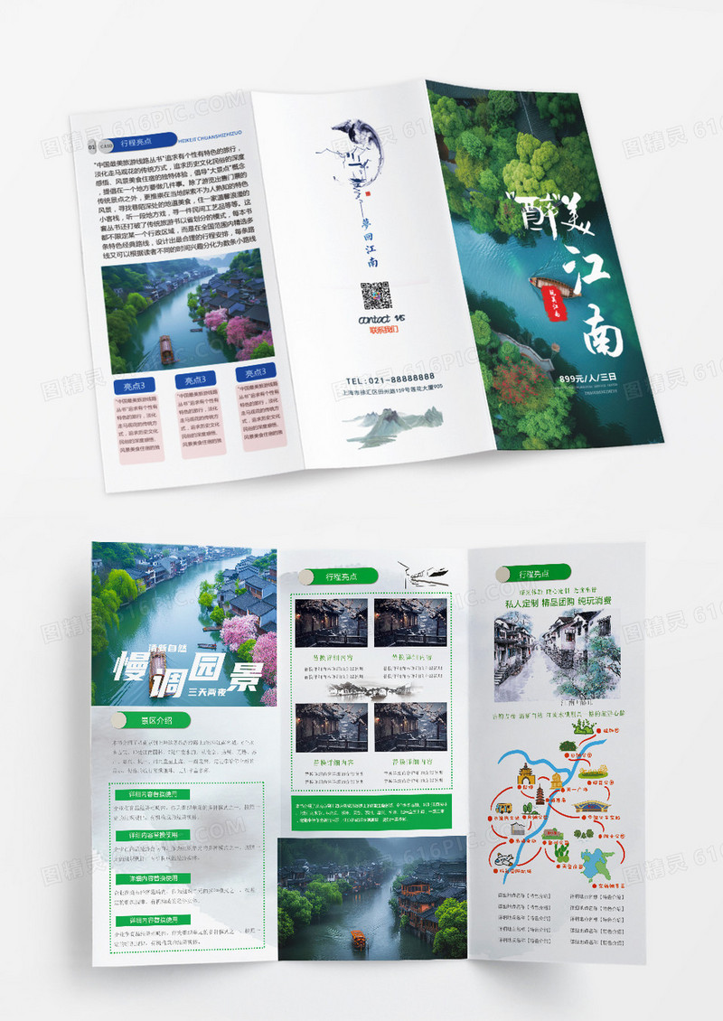 简约旅游安全折页高端极简风旅游度假生活三折页