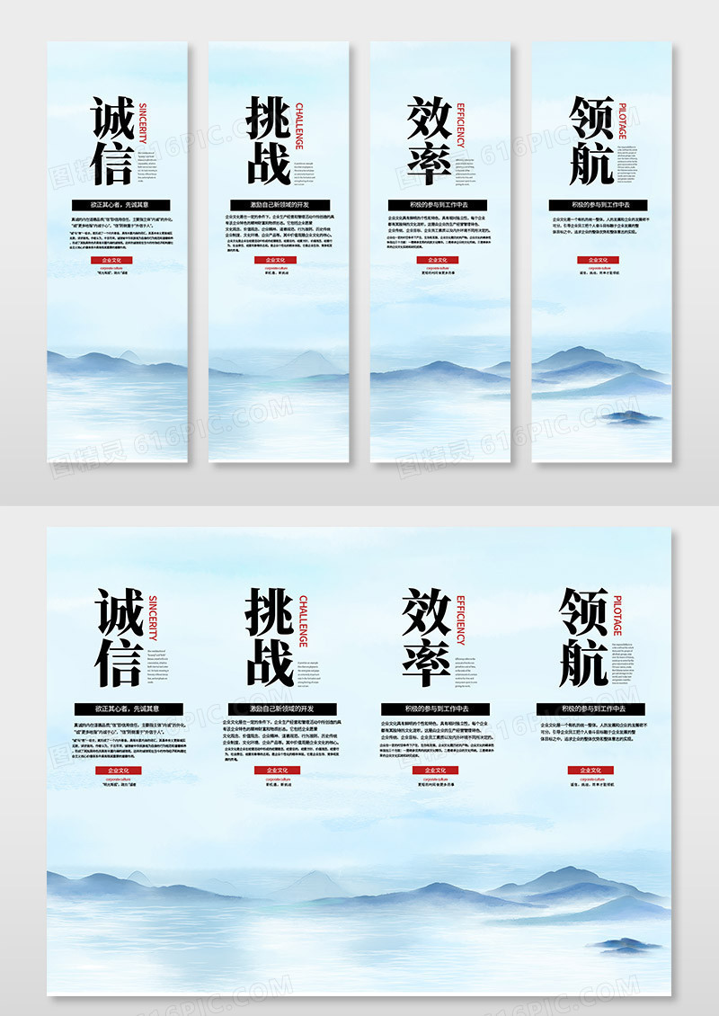 水墨企业文化宣传挂画套图企业文化宣传海报