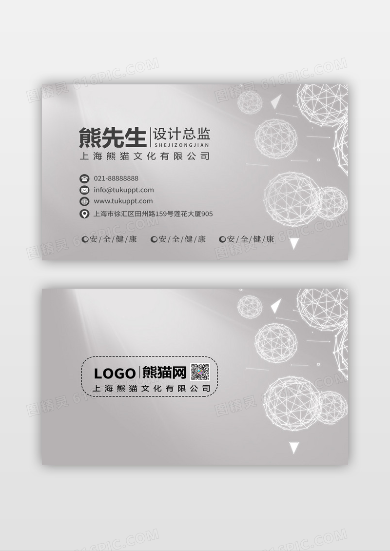 灰色光影高档科技公司名片设计