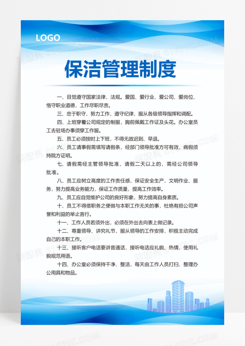 蓝色大气商务科技风公司管理制度蓝色制度套图