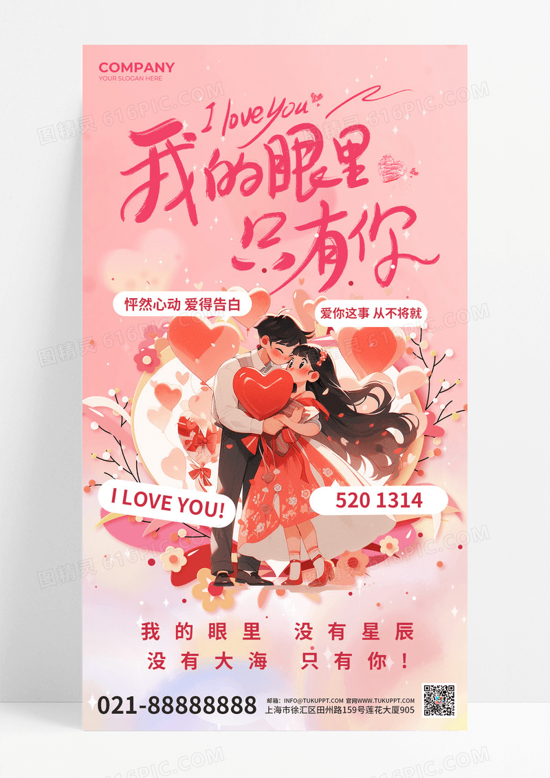 七夕情人节情侣橘色弥散长图海报海报制作