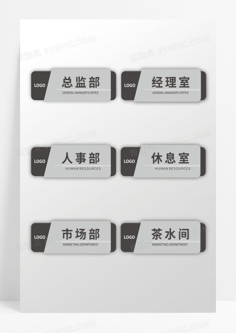 灰色简约造型企业门牌设计