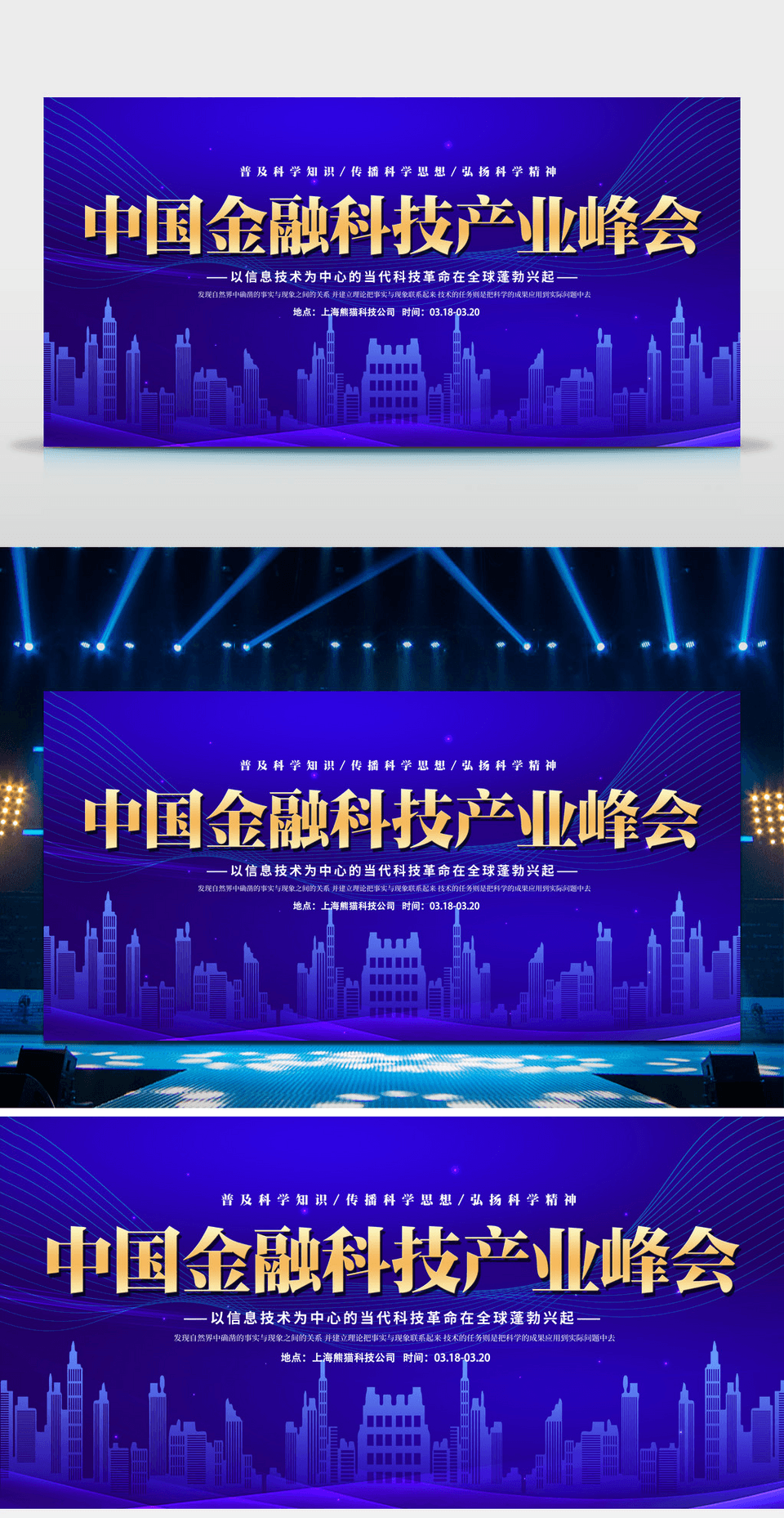 会议广告模板下载_免费高清会议广告设计素材_第42页_图精灵