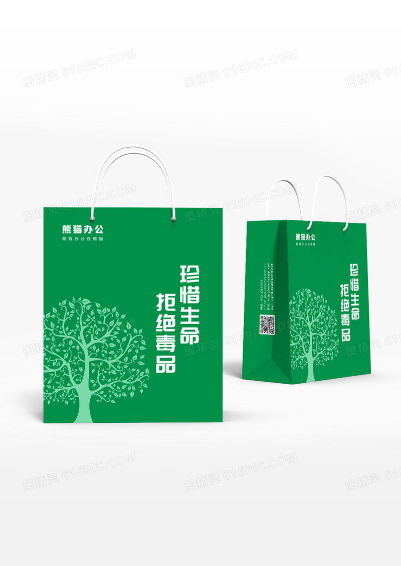 简约绿色树环保手提袋远离毒品环保手提袋