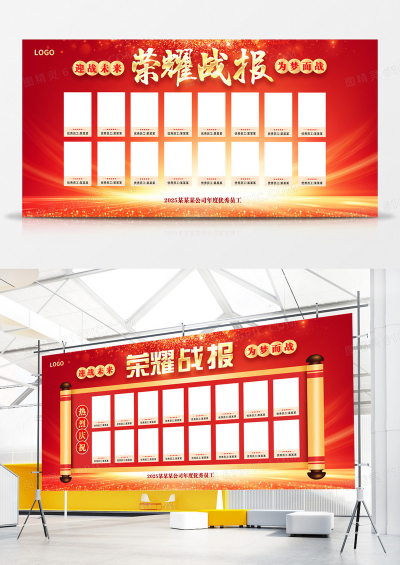 红色时尚2025喜报贺报展板设计贺报战报喜报