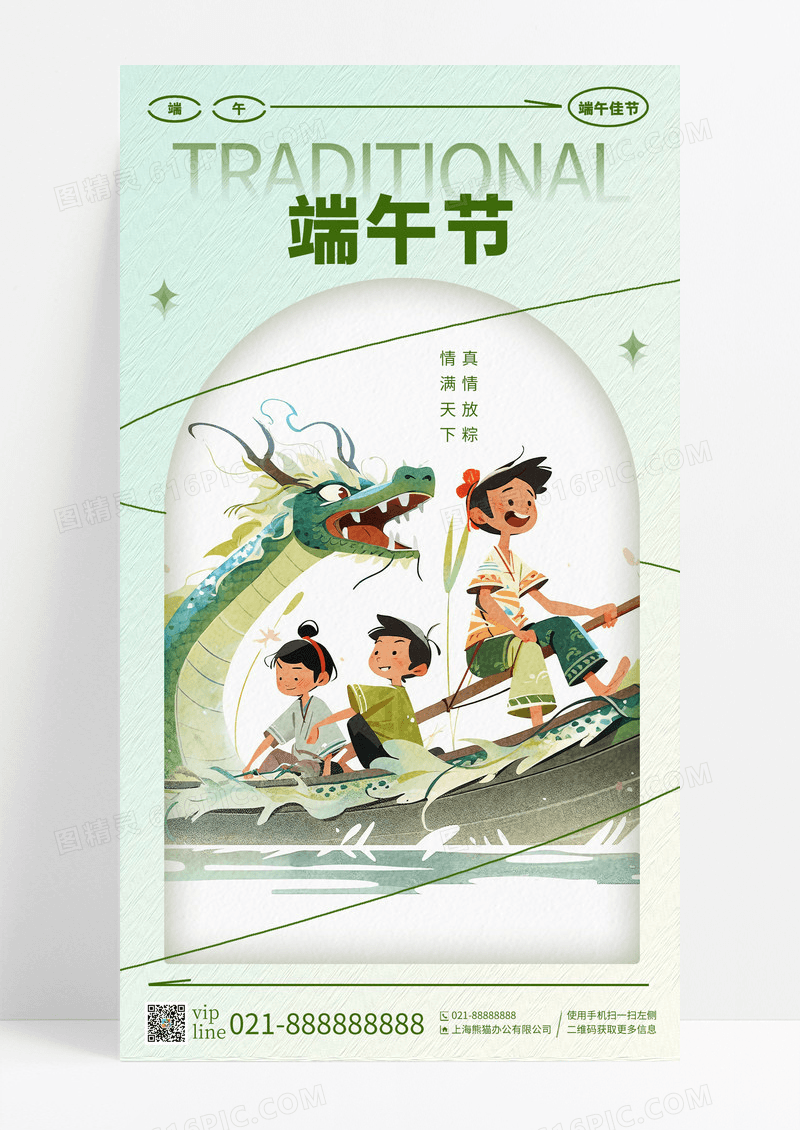 渐变油画风端午端午节手机宣传海报