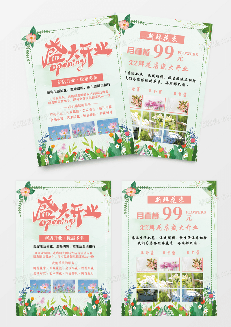 绿色清新盛大开业花店宣传单开业宣传单绿色花店新店开业宣传单DM