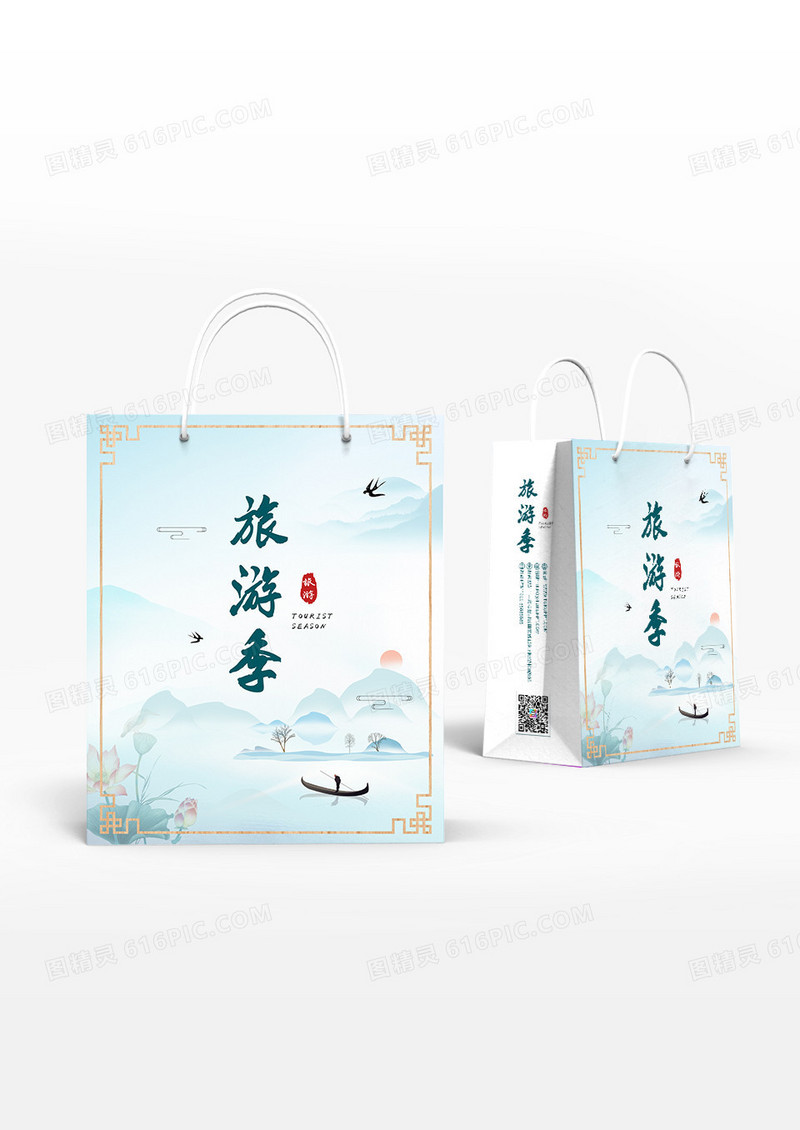 水墨国风边框水墨底纹旅游季手提袋设计