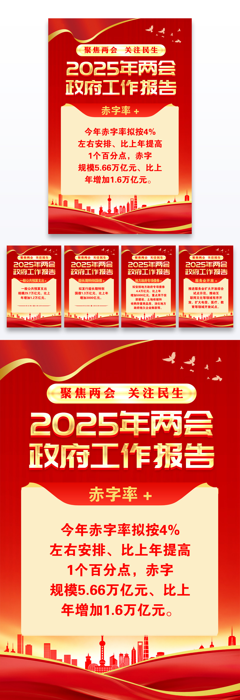 工作海报广告模板下载_免费高清工作海报广告设计素材_第6页_图精灵