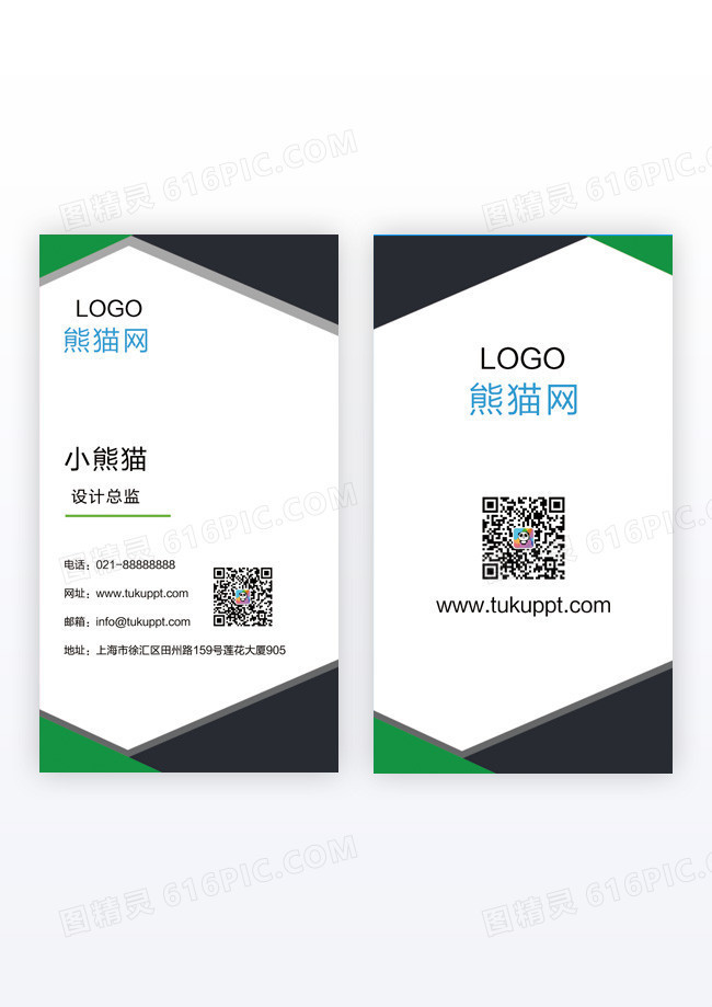 黑色白色竖版简约时尚蓝色竖版名片模版