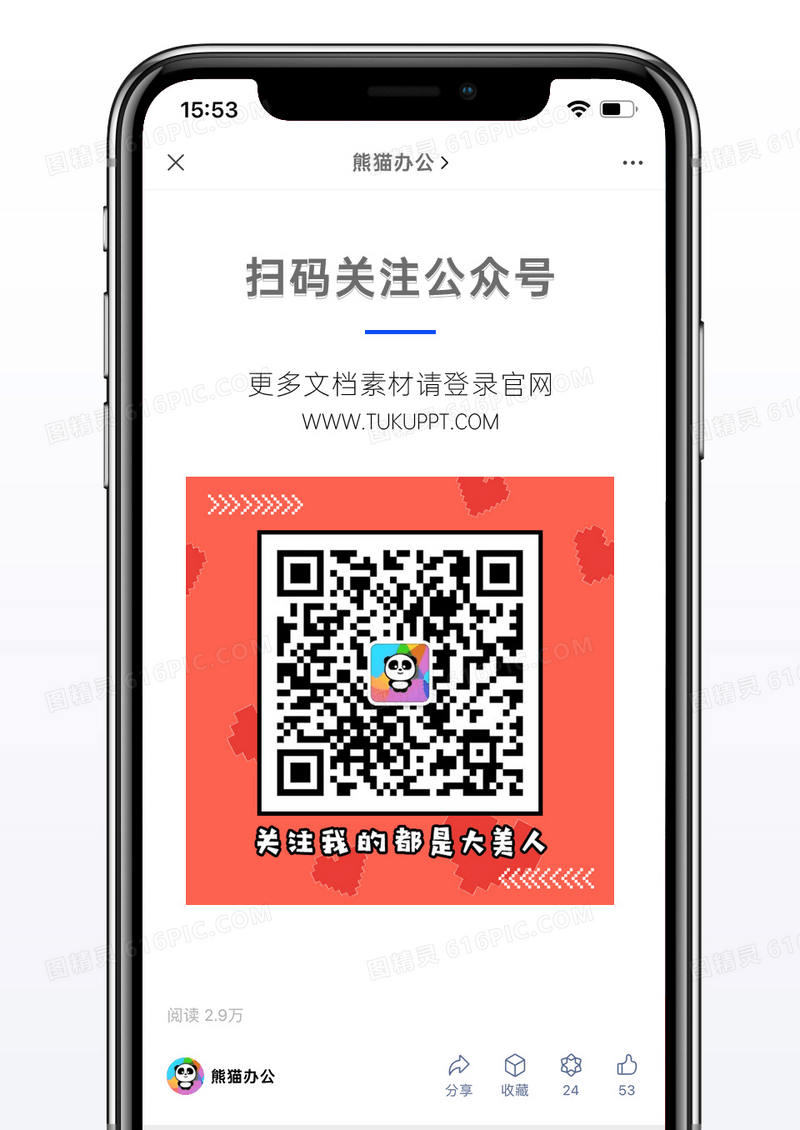 爱心红色像素风新媒体方形二维码背景图