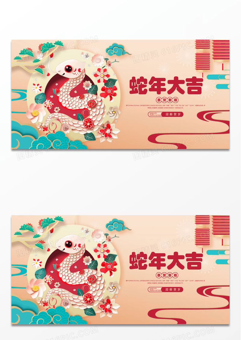 简约时尚剪纸插画2025年春节蛇年背景展板