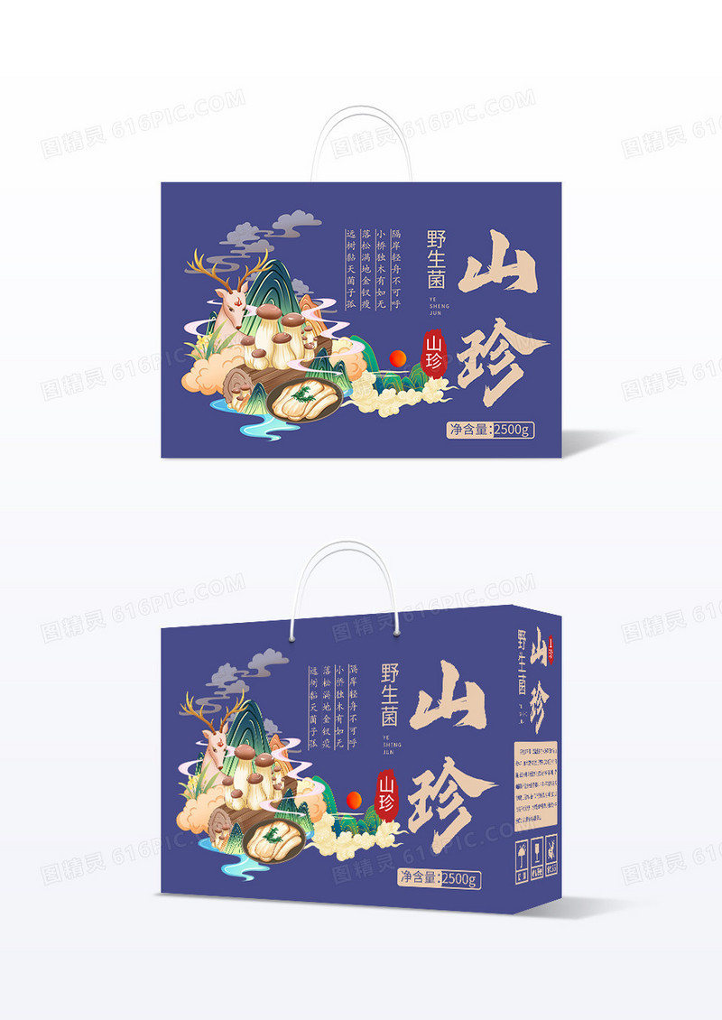 紫色国潮版蘑菇菌子紫色礼盒设计