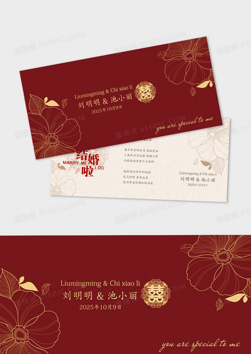 红色大气简约金色线条花朵贺卡设计