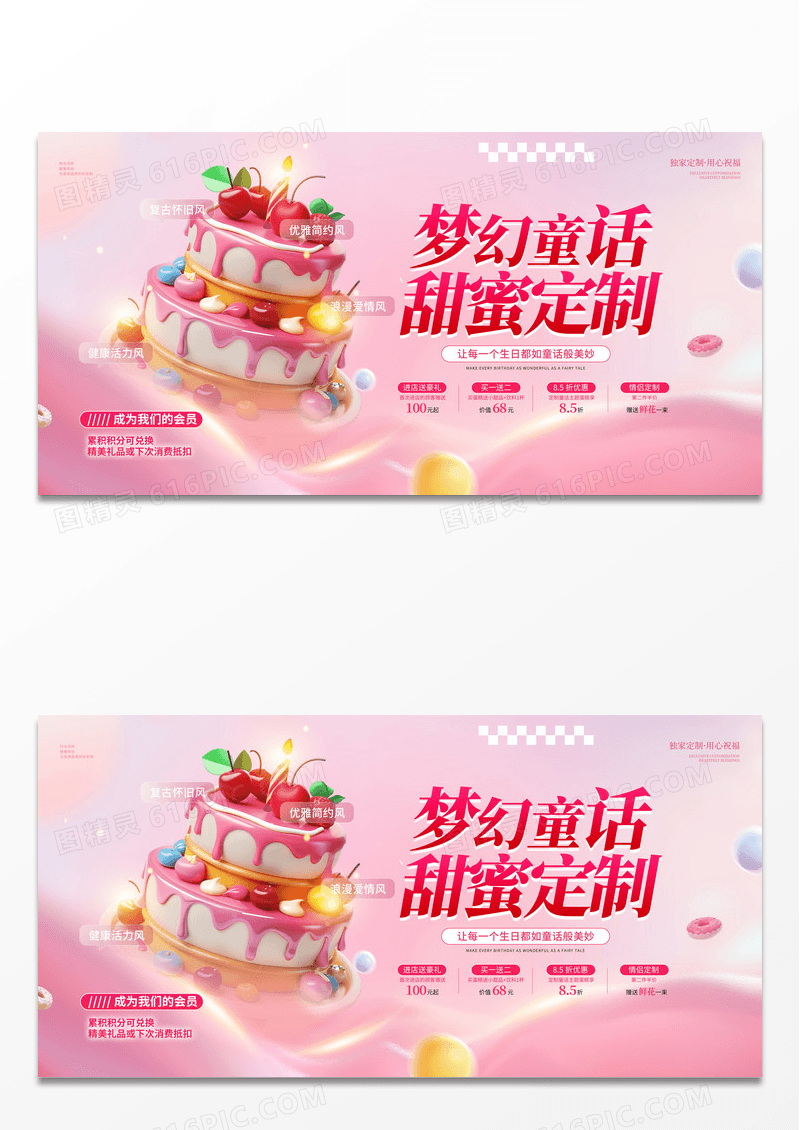 弥散风生日蛋糕定制活动促销展板生日蛋糕展板