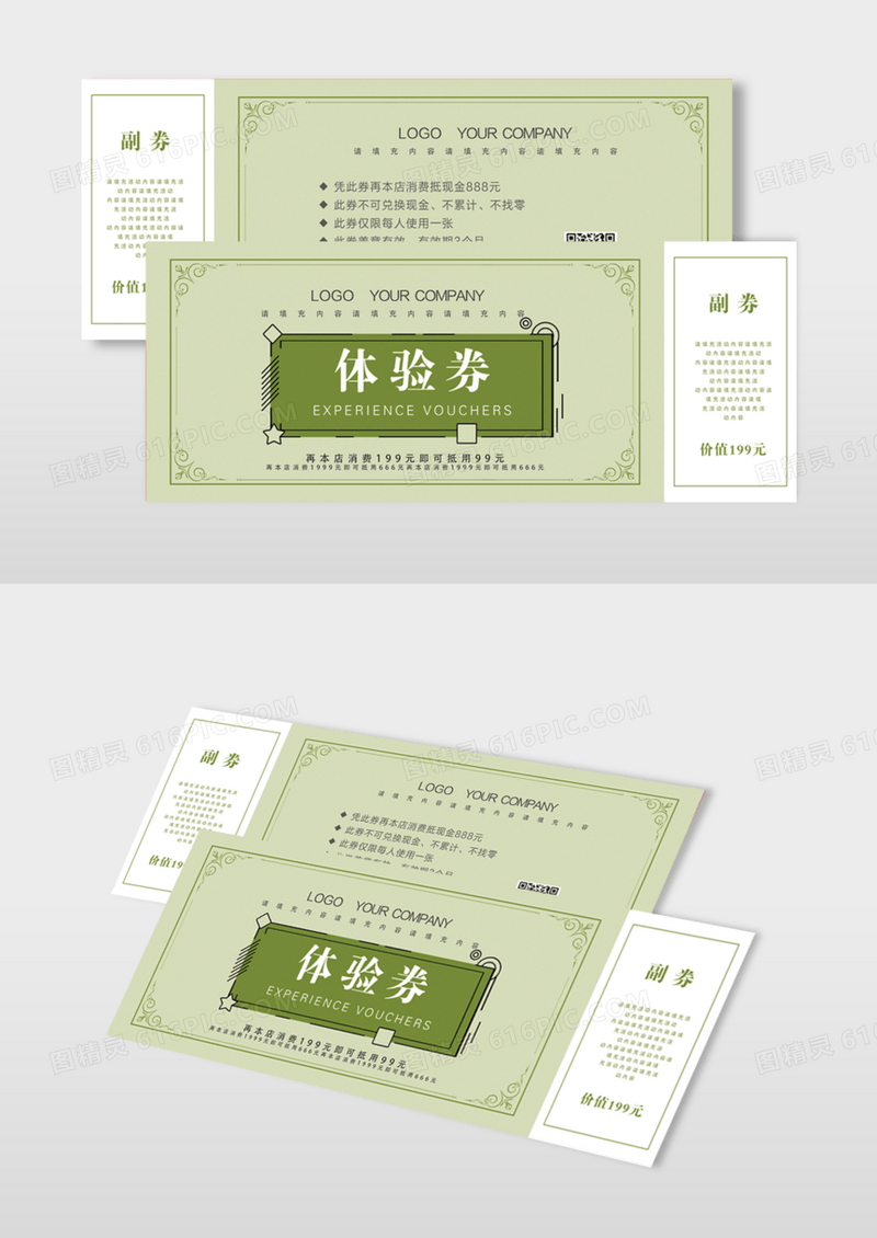 淡绿色欧式藤曼装饰养生美容院优惠代金券模版