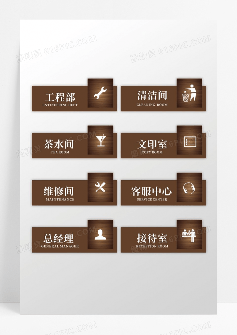 金不锈钢木纹商务公司办公室门牌导视牌
