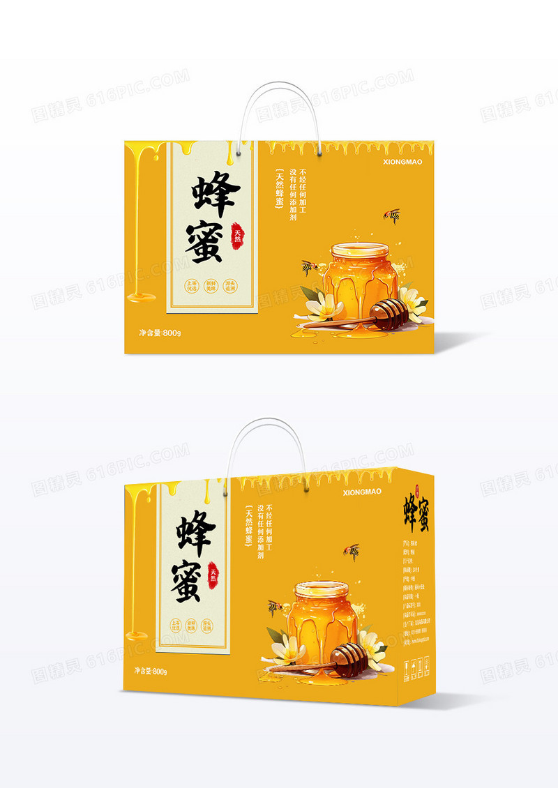 黄色简洁创意高端蜂蜜包装盒设计