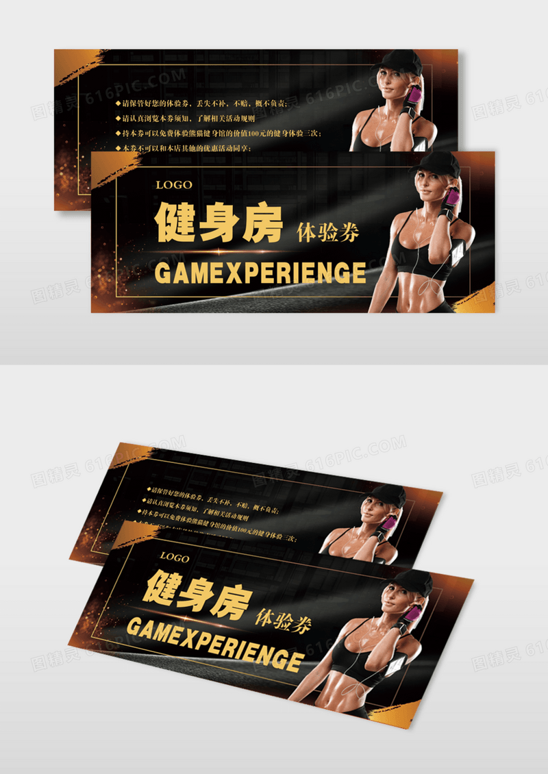 时尚动感健身房体验券体验卡