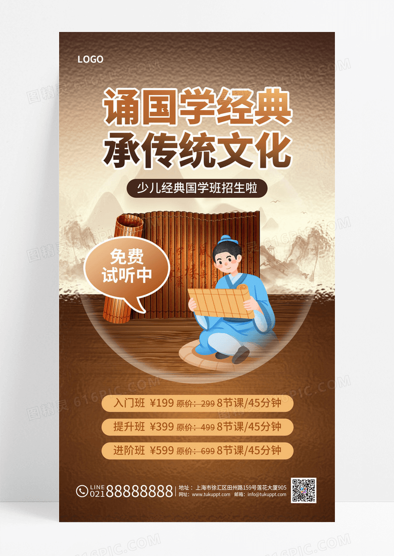  简约水波纹玻璃风书法班教育培训促销课海报