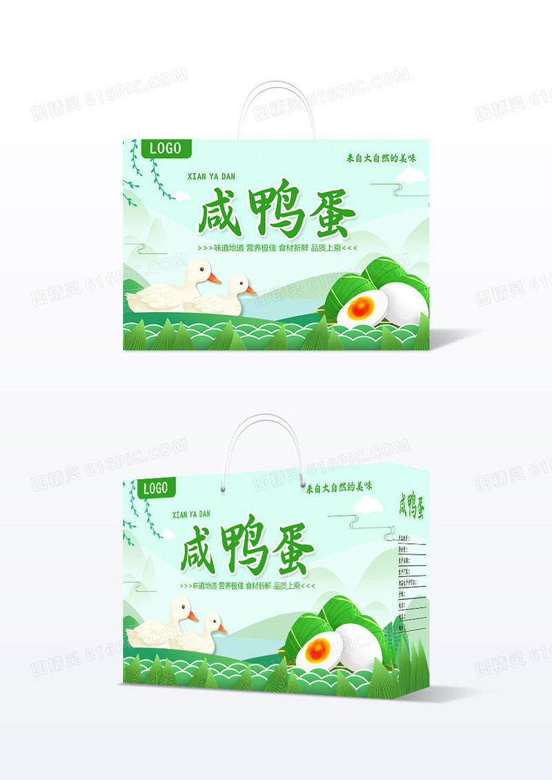 绿色大气卡通可爱风格咸鸭蛋包装箱设计