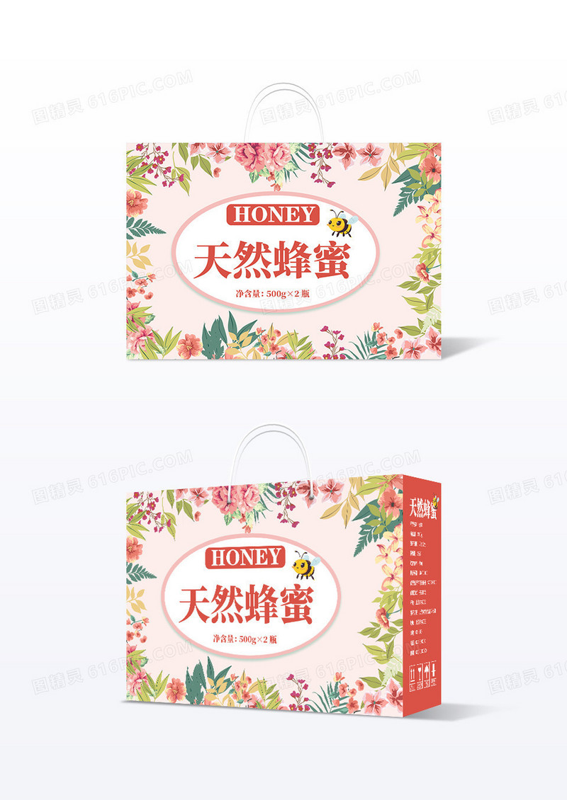 粉色小清新简约天然蜂蜜包装箱设计