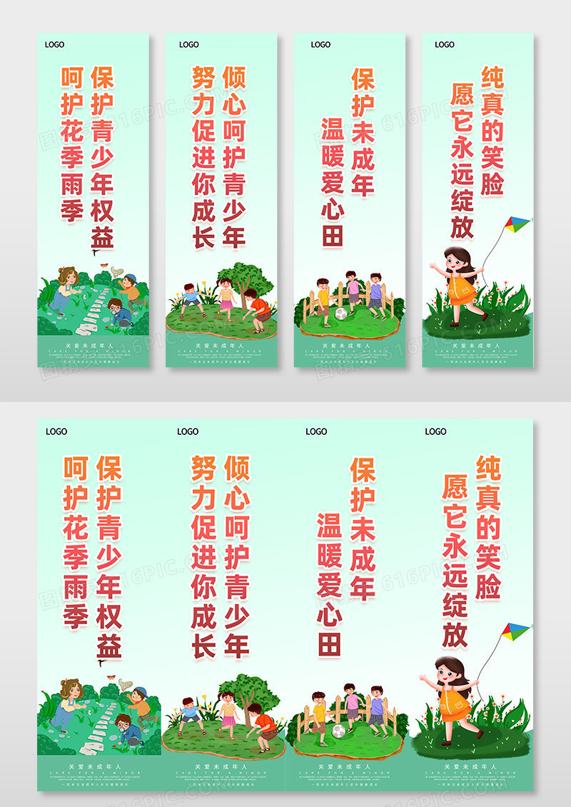 卡通插画清新保护青少年权益呵护花季雨季挂画套图海报关爱未成年人挂画