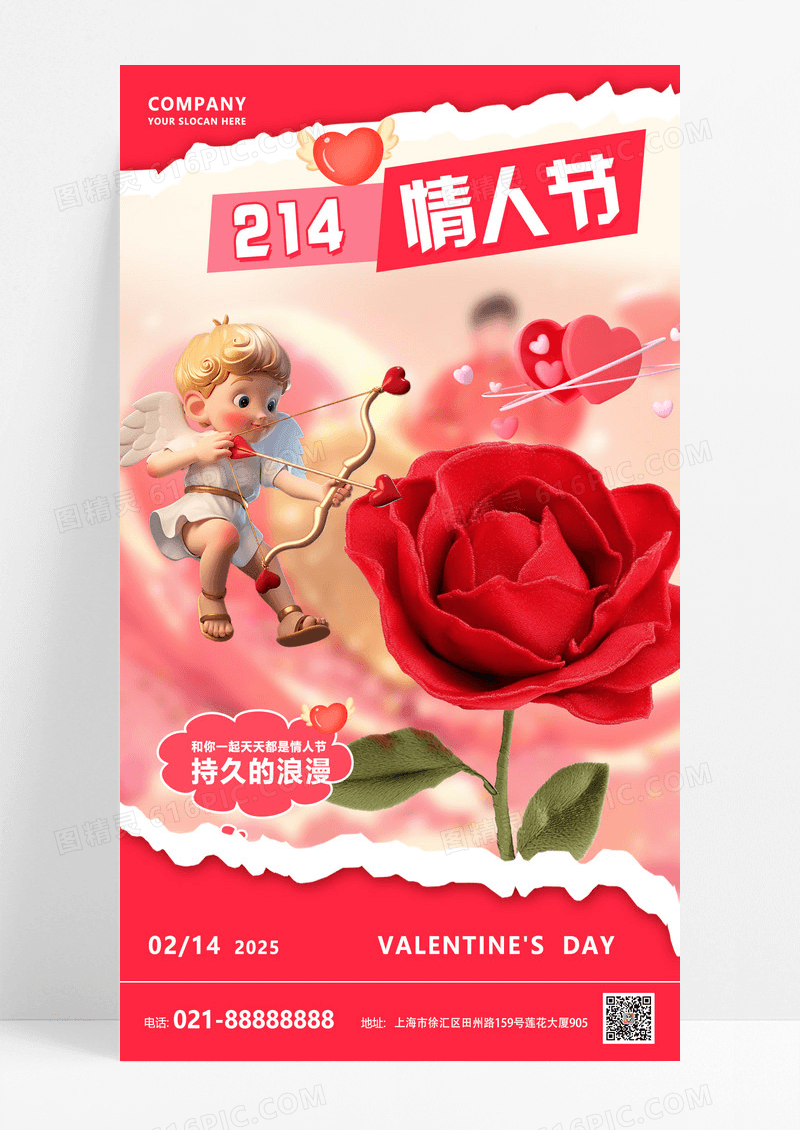 粉红色撕纸风格214情人节手机宣传海报