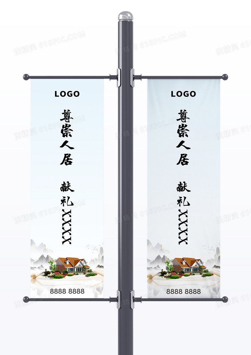 浅蓝色简约山水楼盘开盘房地产道旗