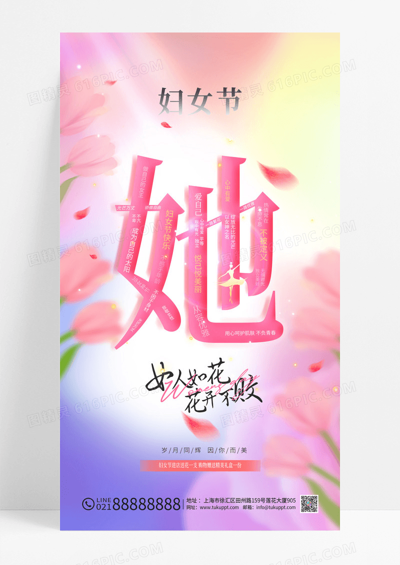 粉色38妇女节她花朵女神促销节日海报