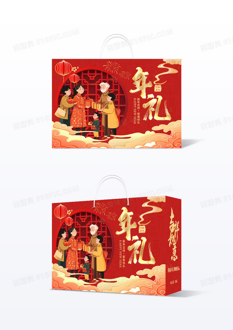 红色新年春节年礼包装盒