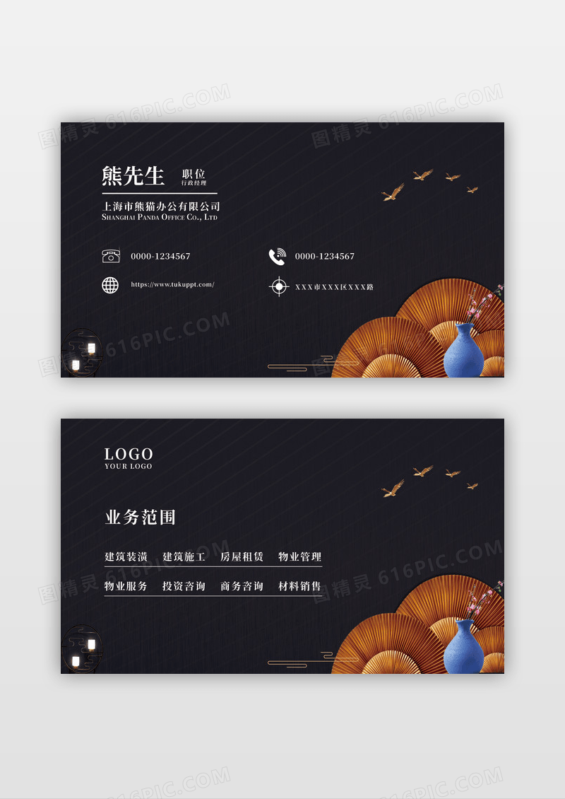 简约装修装饰房地产公司房地产名片