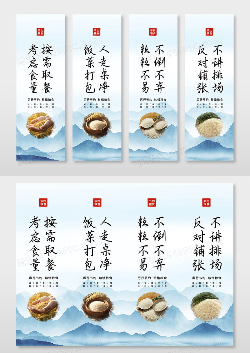 水墨风光盘行动节约粮食中国风挂画
