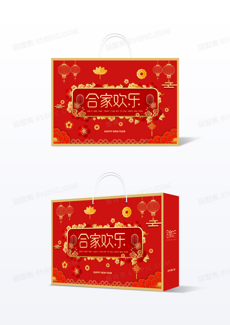 红色大气喜庆新年合家欢乐包装盒