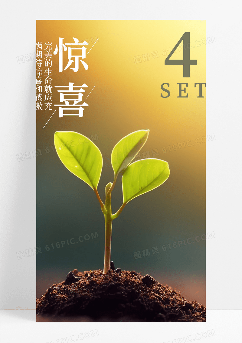 春天惊喜励志小鸟手机海报
