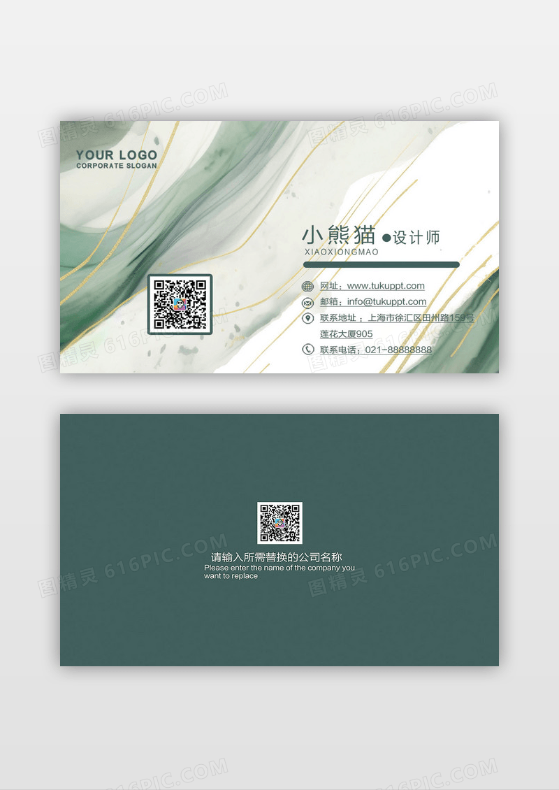 绿色大气简约高端大理石纹地产名片设计